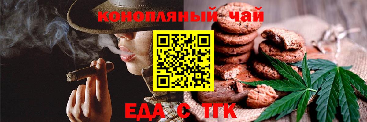 Cannafood марихуана Карасук