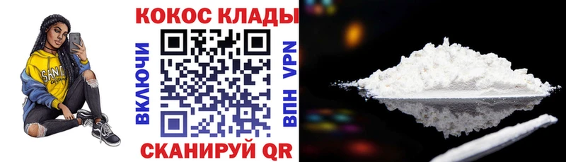 Кокаин VHQ  нарко площадка состав  Карасук 