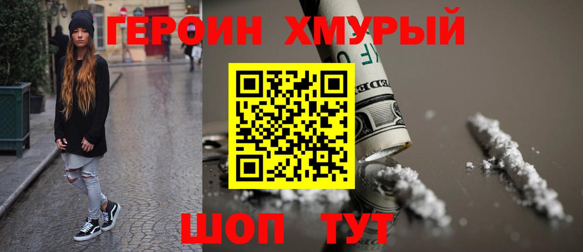 Героин афганец Карасук