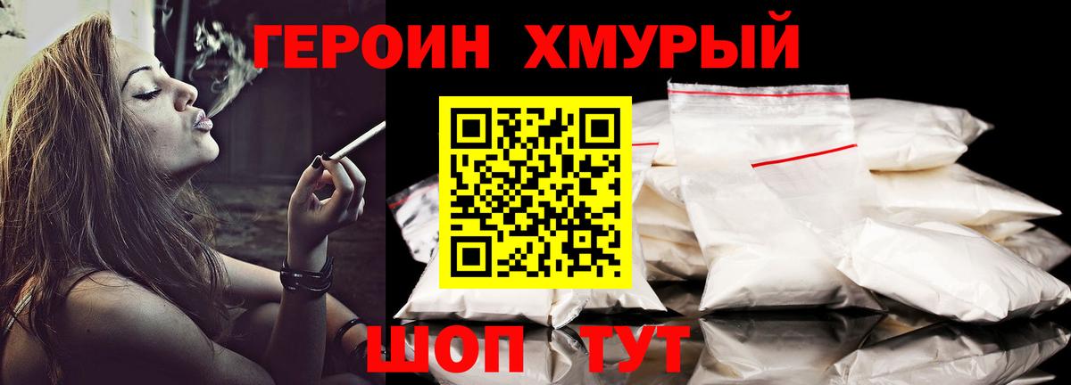 Карасук  ГЕРОИН белый  Вход с VPN 