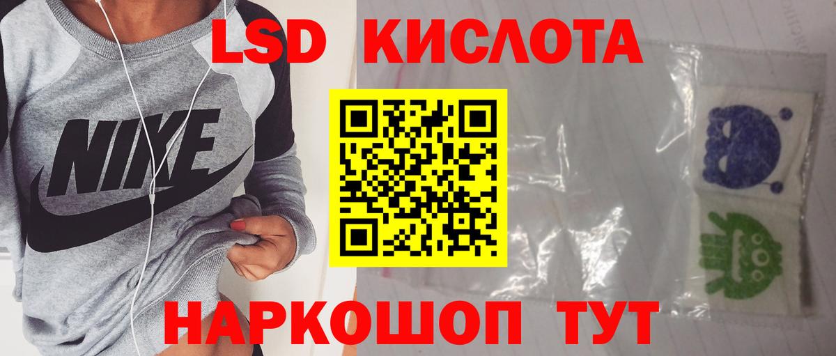 Лсд 25 экстази кислота Карасук