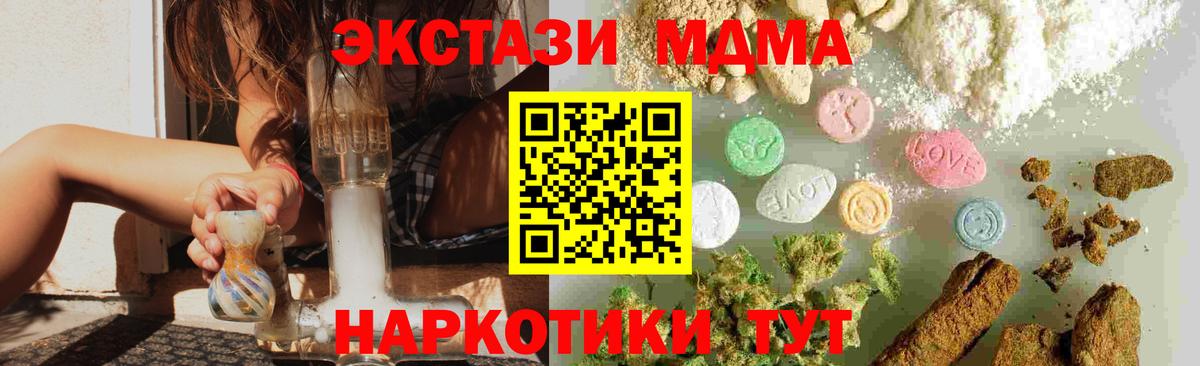 МДМА crystal  MDMA кристаллы  Карасук  МДМА  Вход с VPN 