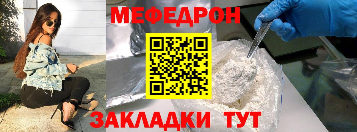 Меф  купить наркоту  Вход с VPN  Меф кристаллы  МЯУ-МЯУ кристаллы  Карасук  Меф 