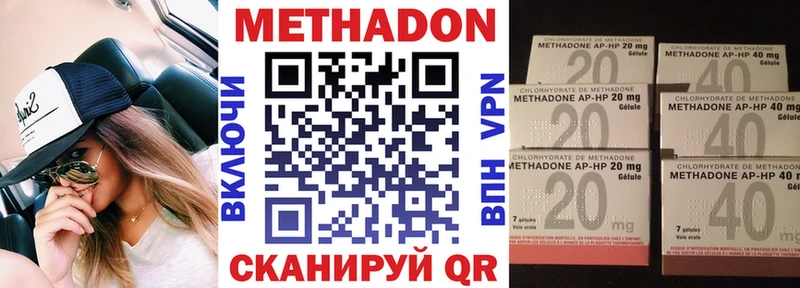 Метадон methadone Карасук