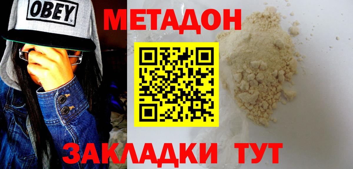Метадон белоснежный  Вход с VPN  Карасук 