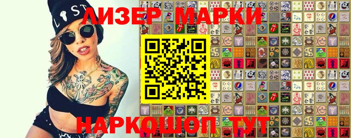 Марки NBOMe 1500мкг  Вход с VPN  Марки 25I-NBOMe  Карасук  Марки NBOMe 1500мкг 