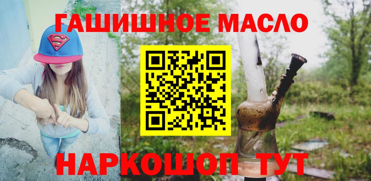 ТГК концентрат  купить наркоту  Карасук  Вход с VPN  Дистиллят ТГК THC oil 
